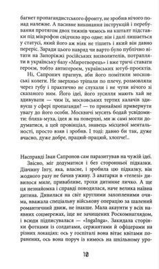 Обкладинка книги Зброя відплати. Таймер війни. Книга 3. Кокотюха Андрій Кокотюха Андрій, 978-617-522-732-9,   &euro;20.25