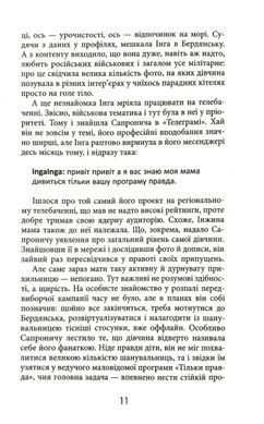 Обкладинка книги Зброя відплати. Таймер війни. Книга 3. Кокотюха Андрій Кокотюха Андрій, 978-617-522-732-9,   &euro;20.25