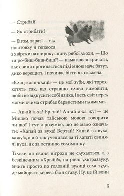 Обкладинка книги Ой лише, або Як приборкати батьків. Книга 3. Захабура Валентина Захабура Валентина, 978-966-421-263-9,   €11.43