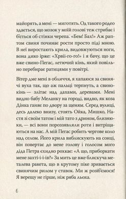 Обкладинка книги Ой лише, або Як приборкати батьків. Книга 3. Захабура Валентина Захабура Валентина, 978-966-421-263-9,   €11.43