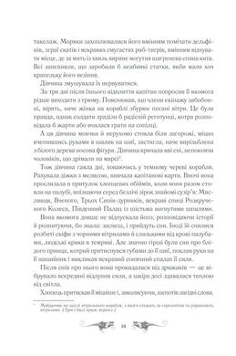 Обкладинка книги Облога та штурм. Книга 2. Бардуго Ли Бардуго Лі, 978-617-12-9374-8,   €14.03