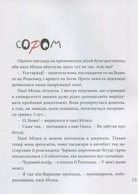 Обкладинка книги Велика книга почуттів. Гжегож Касдепке Касдепке Гжегож, 978-966-2647-33-4,   €17.92