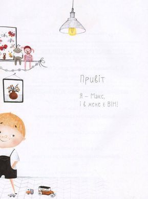 Обкладинка книги Я і він. Юля Смаль Юля Смаль, 978-617-7781-02-7,   &euro;20.00