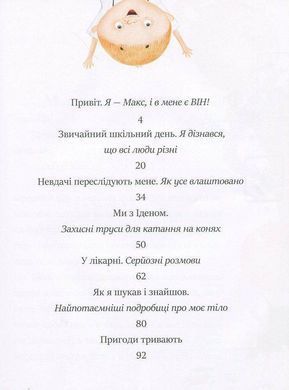 Обкладинка книги Я і він. Юля Смаль Юля Смаль, 978-617-7781-02-7,   &euro;20.00