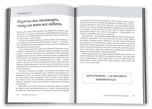 Обкладинка книги Правила всього. Повна запорука успіху та щастя в усьому, що має значення. Річард Темплар Річард Темплар, 978-966-948-841-1,   €17.92