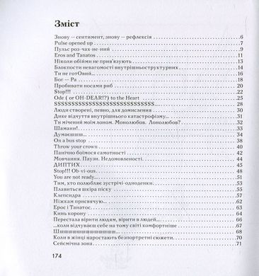 Обкладинка книги ТЕКС-ТИ-ЛЬ & libido. Леся Мудрак Леся Мудрак, 978-617-7182-92-3,   €5.71