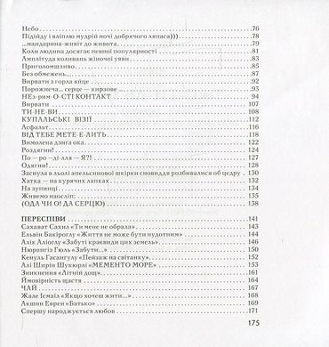 Book cover ТЕКС-ТИ-ЛЬ & libido. Леся Мудрак Леся Мудрак, 978-617-7182-92-3,   €5.71