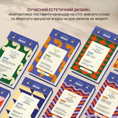 Обкладинка книги Календар англійських слів &laquo;One word a day&raquo; , ,   &euro;24.75