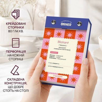 Обкладинка книги Календар англійських слів &laquo;One word a day&raquo; , ,   &euro;24.75
