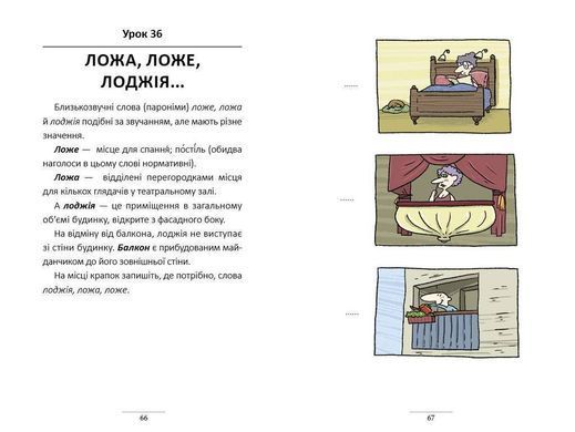 Book cover 100 експрес-уроків українською. Александр Авраменко Авраменко Олександр, 978-966-97610-0-2,   &euro;10.25