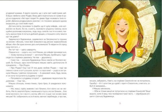 Обкладинка книги Казки під ялинку. уп. Наталя Малетич уп. Наталя Малетич, 978-617-679-520-9,   €29.61