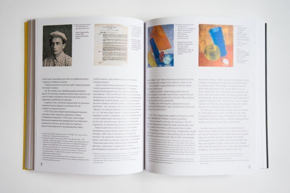 Book cover Казимир Малевич. Київський аспект. Тетяна Філевська Тетяна Філевська, 978-617-7482-31-3,   &euro;84.25