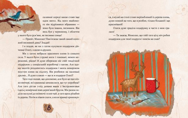 Book cover Різдво. Книга, в якій сховалася душа. Віталій Кириченко Кириченко Виталий, 978-966-915-380-7,   €14.03