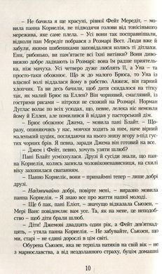 Обкладинка книги Рілла з Інглсайду. Книга 8. Люсі-Мод Монтгомері Монтгомері Люсі, 978-966-2647-28-0,   €14.03