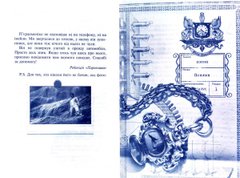 Обкладинка книги Улісс Мур. Кам'яні охоронці (книга 5) Мур Улісс, 978-617-7877-10-2,   €9.61