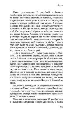 Обкладинка книги Мама й син. Як виховати надзвичайного чоловіка. Меґ Мікер Меґ Мікер, 978-966-993-582-3,   &euro;17.00