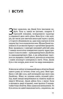 Обкладинка книги Мама й син. Як виховати надзвичайного чоловіка. Меґ Мікер Меґ Мікер, 978-966-993-582-3,   &euro;17.00
