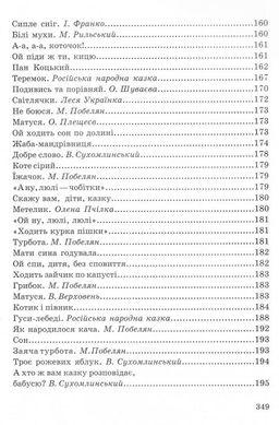 Book cover Вечірня казаночка , 978-966-459-464-3,   €16.62