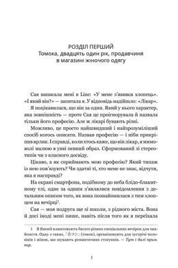 Обкладинка книги У пошуках істини завітайте до бібліотеки. Мічіко Аояма. Limited edition (з кольоровим зрізом) Мічіко Аояма, 978-617-529-458-1,   &euro;24.00
