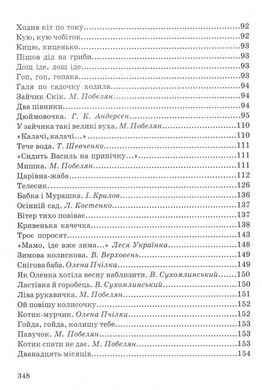 Book cover Вечірня казаночка , 978-966-459-464-3,   €16.62