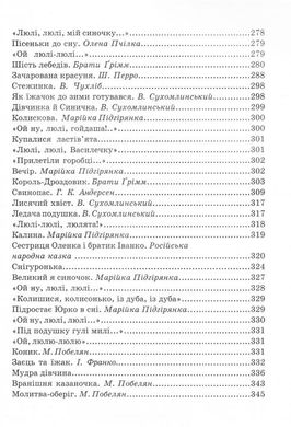 Book cover Вечірня казаночка , 978-966-459-464-3,   €16.62