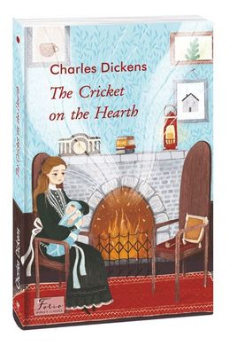 Book cover The Cricket on the Hearth. Charles Dickens Dickens Ch., 978-966-03-9548-0,   €4.94