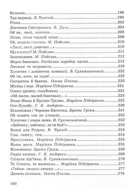 Book cover Вечірня казаночка , 978-966-459-464-3,   €16.62