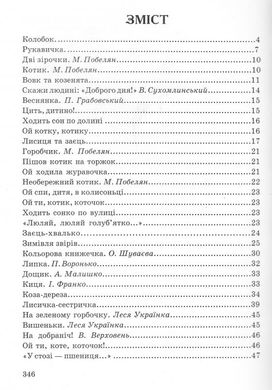 Book cover Вечірня казаночка , 978-966-459-464-3,   €16.62