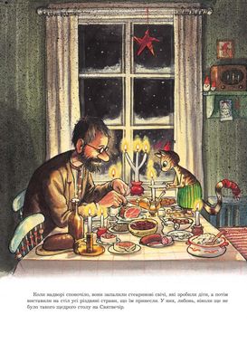 Book cover Різдво у Петсона. Нордквіст С. Нордквіст Свен, 978-966-10-2688-8,   €10.13