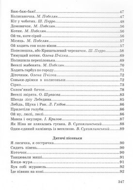 Book cover Вечірня казаночка , 978-966-459-464-3,   €16.62