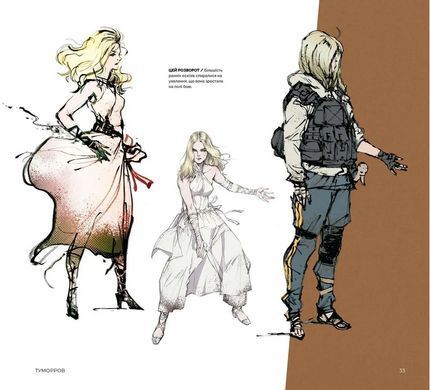 Book cover Світ гри Death Stranding 2: On the Beach. Kojima Productions Kojima Productions, 978-617-8823-09-2,   &euro;46.75