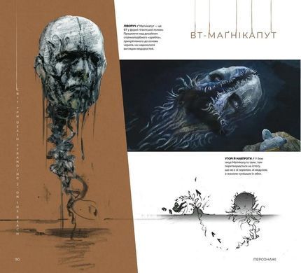 Book cover Світ гри Death Stranding 2: On the Beach. Kojima Productions Kojima Productions, 978-617-8823-09-2,   &euro;46.75