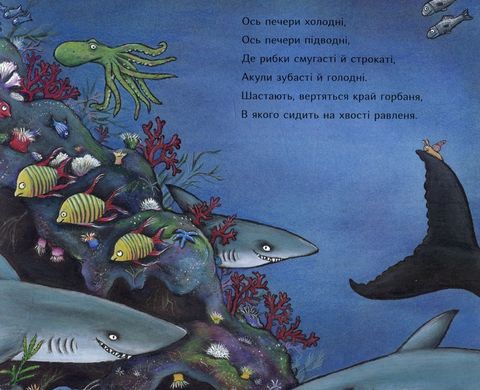 Обкладинка книги Равлик і кит. Джулия Дональдсон Дональдсон Джулія, 978-966-97459-9-6,   €14.81