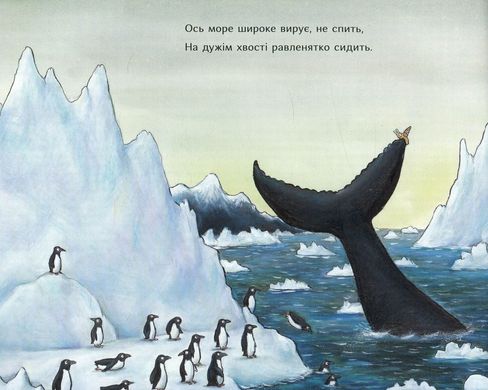 Обкладинка книги Равлик і кит. Джулия Дональдсон Дональдсон Джулія, 978-966-97459-9-6,   €14.81