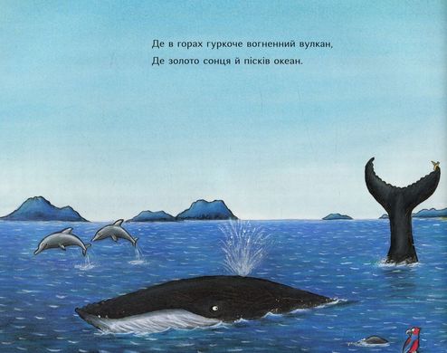 Book cover Равлик і кит. Джулия Дональдсон Дональдсон Джулія, 978-966-97459-9-6,   €14.81