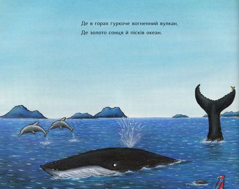 Book cover Равлик і кит. Джулия Дональдсон Дональдсон Джулія, 978-966-97459-9-6,   €17.92