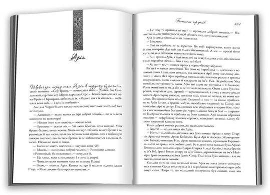 Обкладинка книги Бенкет круків. Пісня льоду й полум'я. Книга четверта. Джордж Р.Р. Мартін Мартін Джордж, 978-966-948-416-1,   €50.13