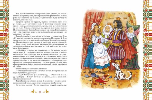 Book cover Найкращі казки. Брати Грімм Грімм Брати, 978-966-429-737-7,   €24.68