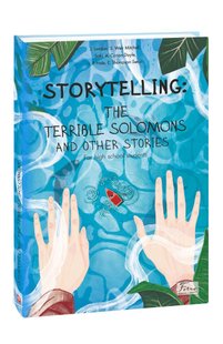 Обкладинка книги Storytelling. The Terrible Solomons and Other Stories. Arthur Conan Doyle, Jack London Конан-Дойл Артур; Лондон Джек; Сакі, Ернест Сетон-Томпсон, 978-966-03-9720-0,   €8.31