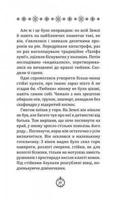 Обкладинка книги Моє Різдво. 12 історій про дива, які поруч , 978-617-7670-71-0,   €6.75