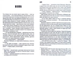 Обкладинка книги Коли впаде темрява. Стівен Кінг Кінг Стівен, 978-617-12-7655-0,   €17.92