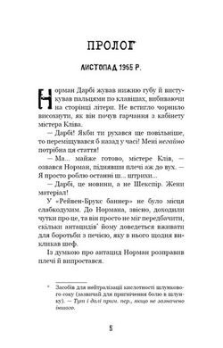 Обкладинка книги Привіт, сусіде. Книга 5. Фатальні помилки. Карлі Енн Вест Карлі Енн Вест, 978-617-548-297-1,   €9.61