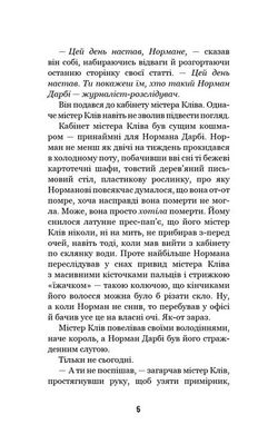 Обкладинка книги Привіт, сусіде. Книга 5. Фатальні помилки. Карлі Енн Вест Карлі Енн Вест, 978-617-548-297-1,   €9.61