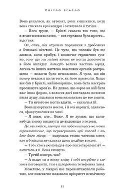 Обкладинка книги У темряві. Книга 1. Світло згасло. Навесса Аллен Навесса Аллен, 978-617-548-503-3,   &euro;20.50