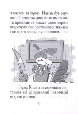 Book cover Казка про Добромола. Александр Турчинов Александр Турчинов, 978-966-578-320-6,   €8.31