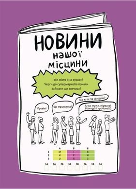 Book cover Літні канікули. Крутезні канікули. 2 клас Плющ Ю.О., 978-617-00-4083-1,   €4.42