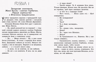 Обкладинка книги Неймовірні детективи. Частина 1. Таємничий голос за спиною. Нестайко В.З. Нестайко Всеволод, 9786170941107,   €14.03