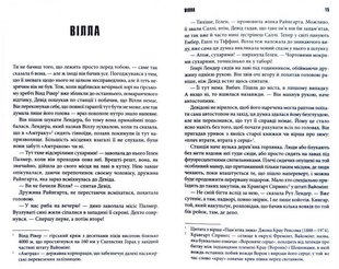 Обкладинка книги Коли впаде темрява. Стівен Кінг Кінг Стівен, 978-617-12-7655-0,   €20.52