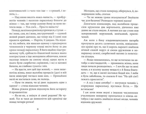 Обкладинка книги Скогландія. Бойє Кірстен Бойє Кірстен, 9789664210277,   €12.47