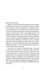 Обкладинка книги Беззоряна Корона. Падіння Місяця. Книга 1. Джеймс Роллінс Джеймс Роллінс, 978-617-5481-77-6,   €21.82